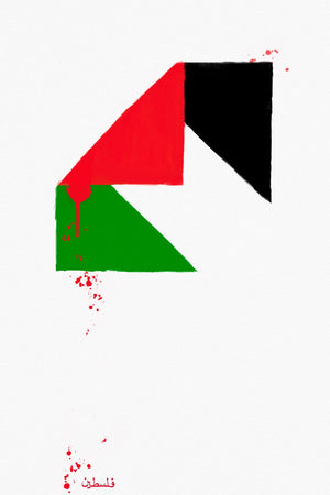 No Words... End Palestinian Suffering and Pain - Painting by Karim Awad